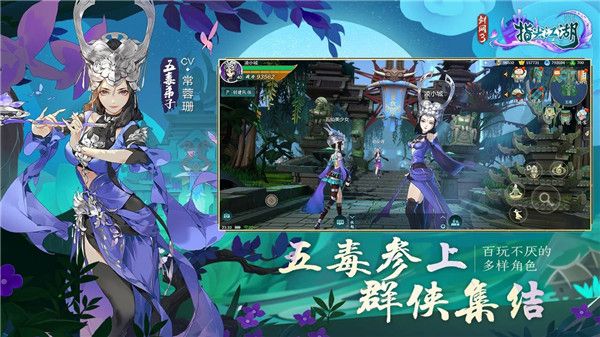 劍俠奇緣3