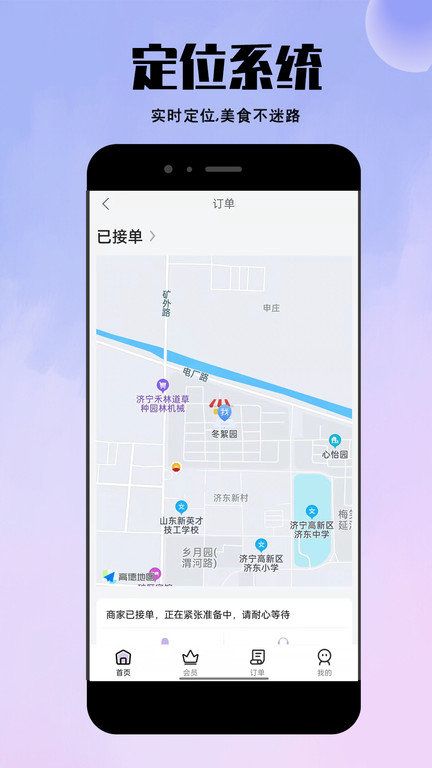 倉鼠外賣
