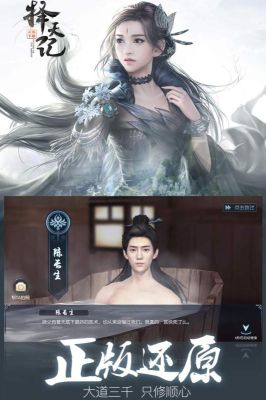擇天記