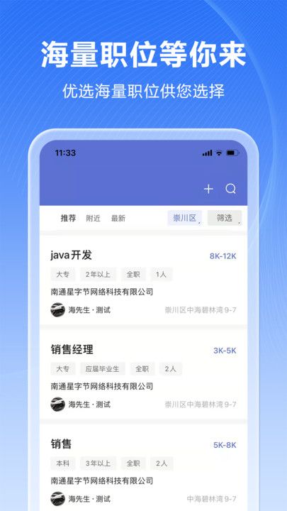 人海泊樂