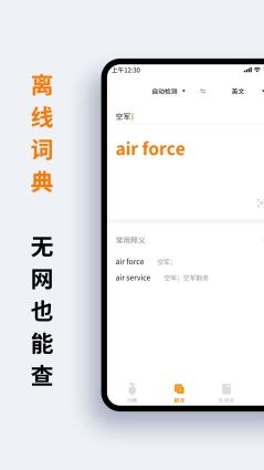 蘿卜詞典