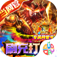 戰神霸域