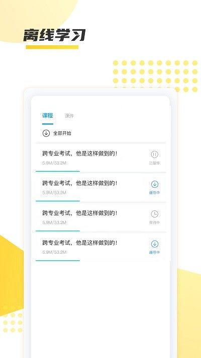 聚學教育