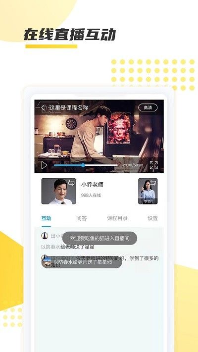 聚學教育