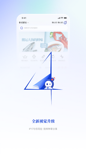 聯聯周邊游