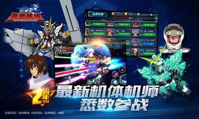 sd敢達(dá)強(qiáng)襲戰(zhàn)線單機(jī)版