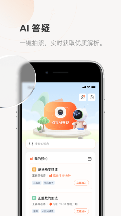 齊魯教育在線