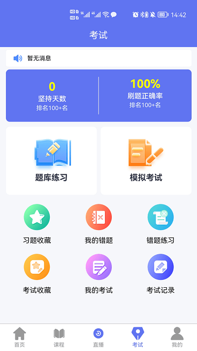 點對點課堂
