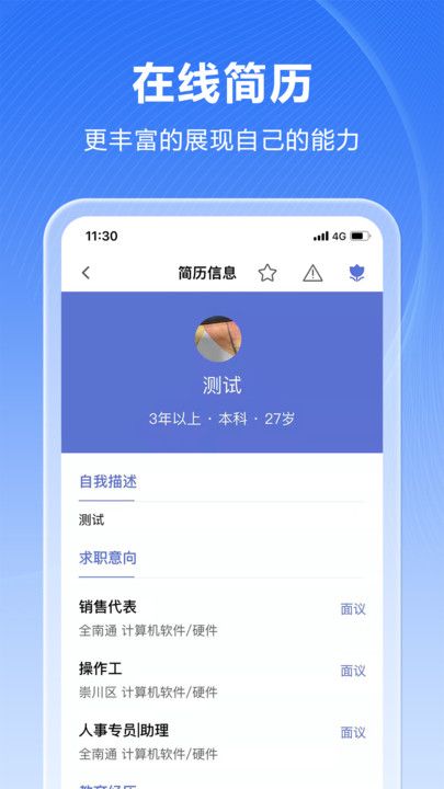 人海泊樂