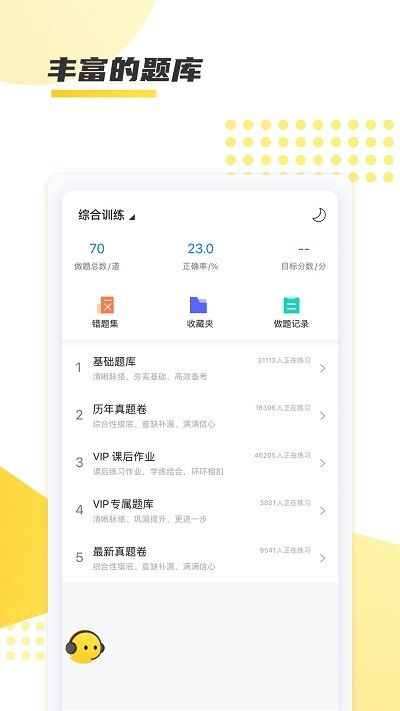 聚學教育