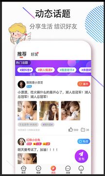 單身歡聊