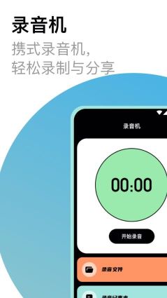 老頭錄音機