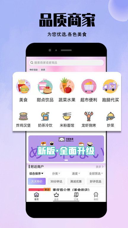 倉鼠外賣