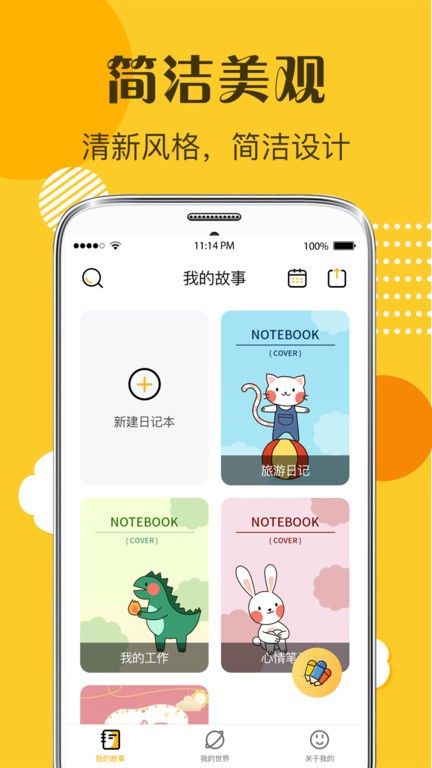 子墨日記
