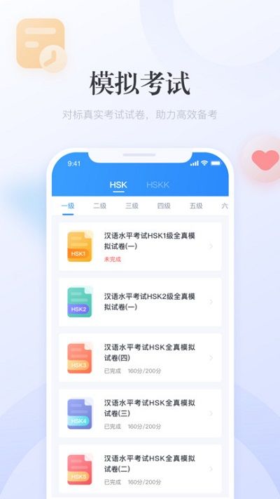 e學中文