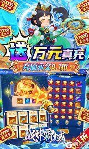 戰神霸域