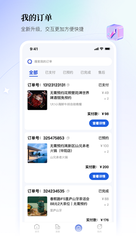 聯聯周邊游