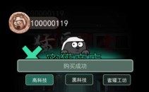 躺平發育破解版下載安裝