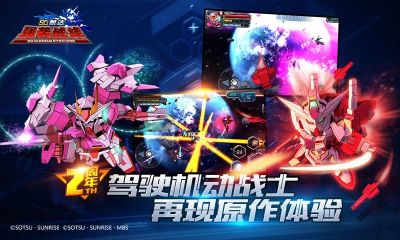 sd敢達(dá)強(qiáng)襲戰(zhàn)線單機(jī)版