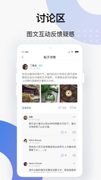學(xué)堂云