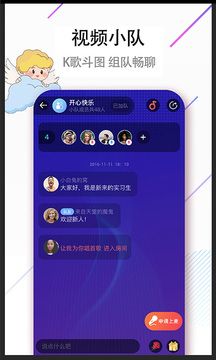 單身歡聊