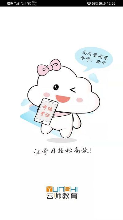 云師教育