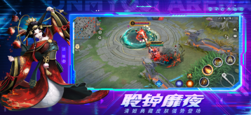 決戰平安京網易版