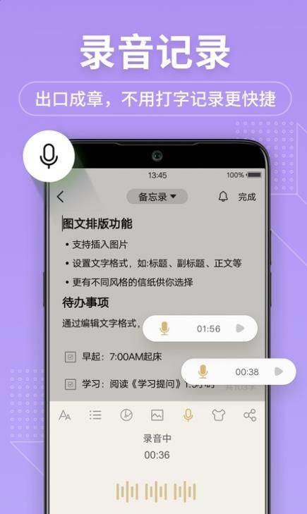 小米筆記(Notes)