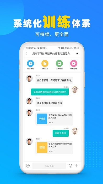 你好療育課堂