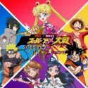 火影戰(zhàn)記之超級(jí)動(dòng)漫戰(zhàn)爭(スーパーアニメ大戦2019-2023)
