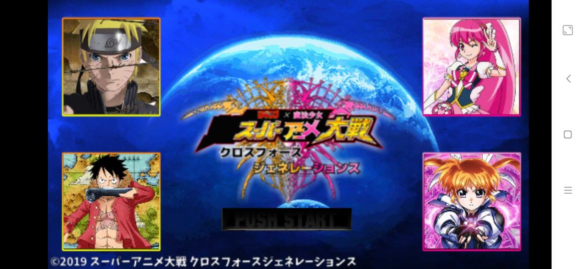 火影戰(zhàn)記之超級動漫戰(zhàn)爭(スーパーアニメ大戦2019-2023)