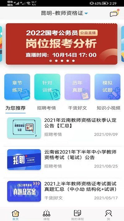 云師教育