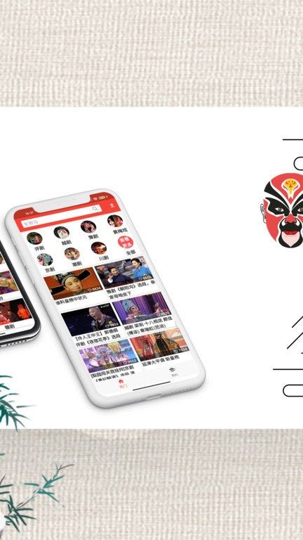 戲曲經典