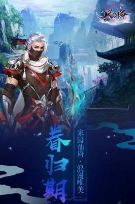 風(fēng)之劍舞
