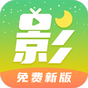 月亮影視大全免費新版