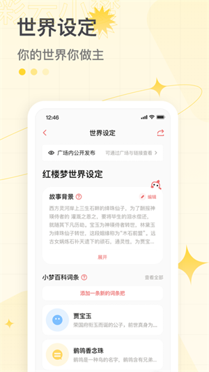 彩云小夢無限續寫字數版