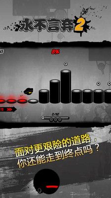 永不言棄2