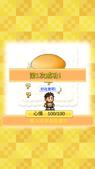 創意漢堡物語(Burger Bistro Story)