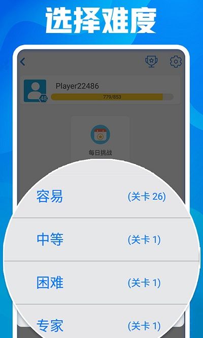 開心數獨