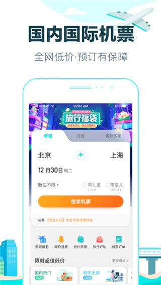 去哪兒旅游