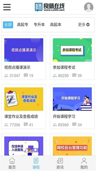 重慶云課堂