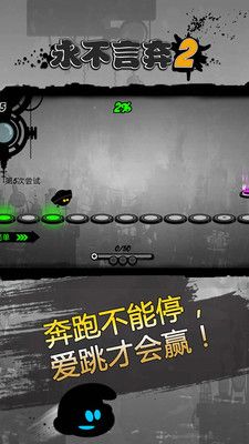 永不言棄2