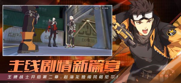王牌戰(zhàn)士
