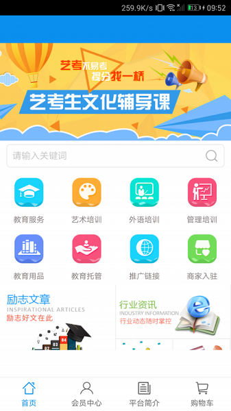 寧波智慧教育