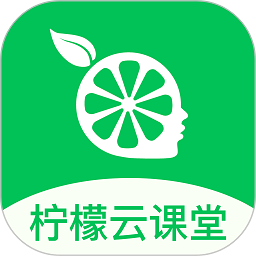 檸檬云課堂