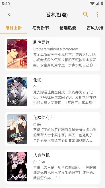 貓番閱讀純凈版