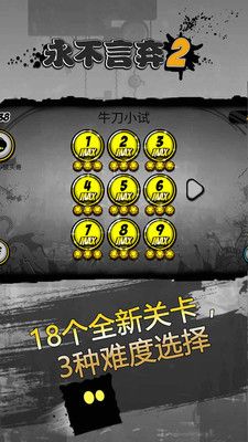 永不言棄2