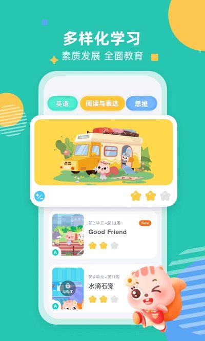 小早啟蒙