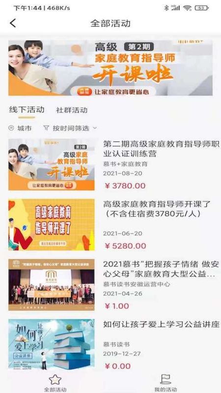 慕書讀書