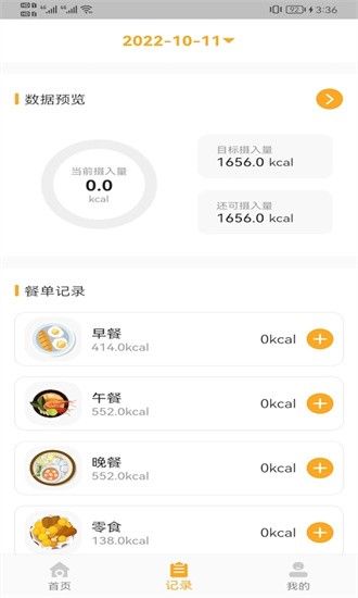 香山營養(yǎng)